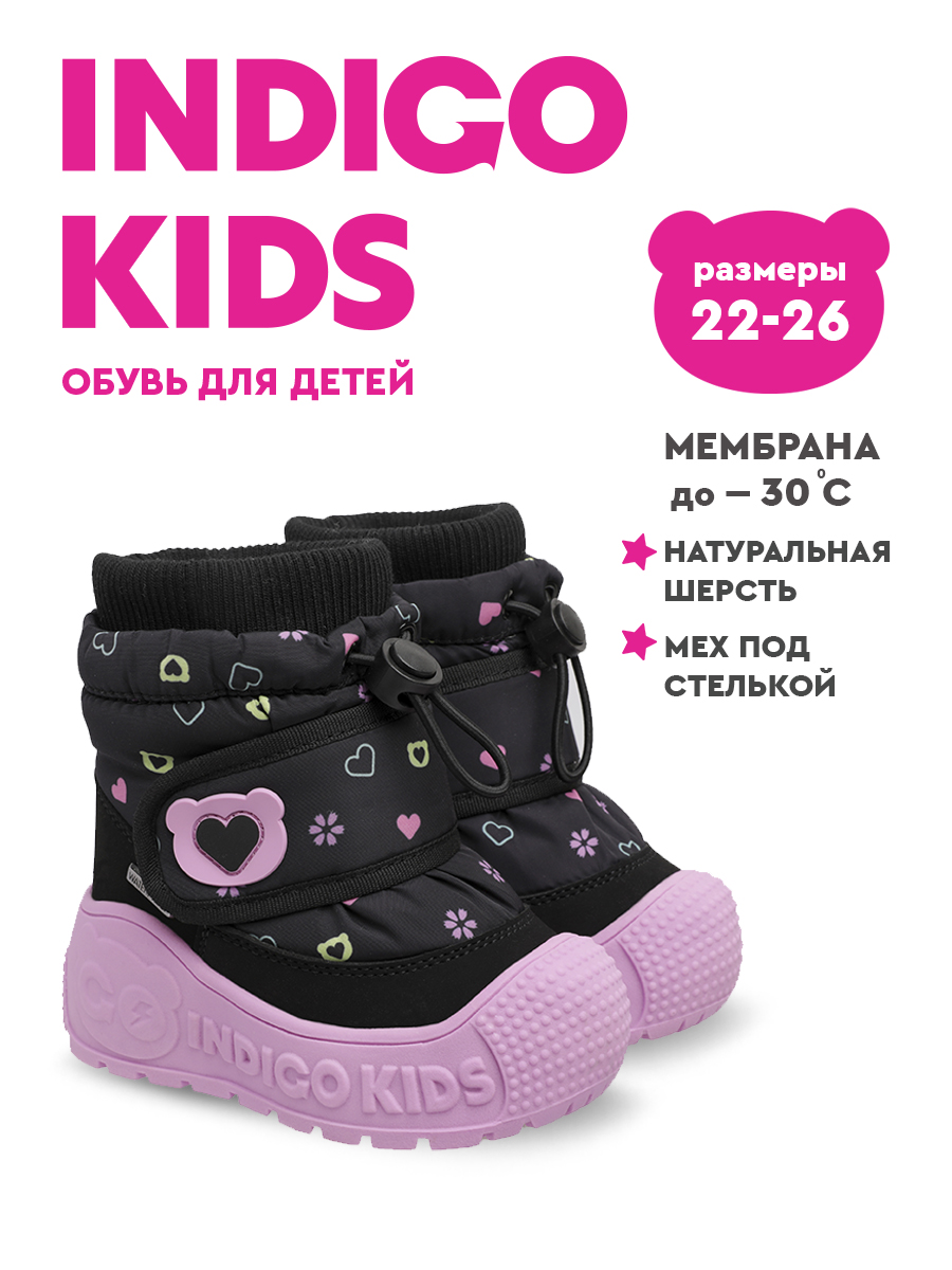 Сапоги Indigo kids 70-0035E - фото 2