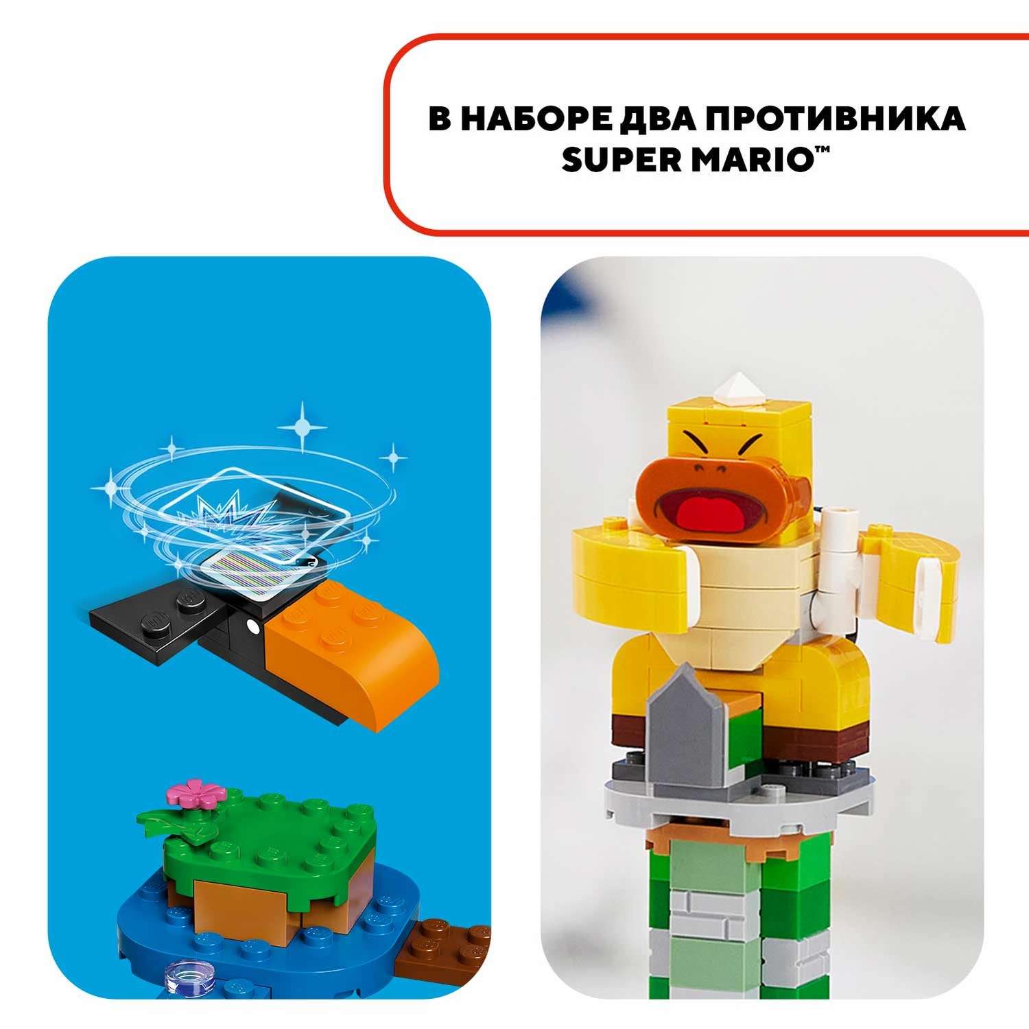 Конструктор LEGO Super Mario Падающая башня босса - фото 6