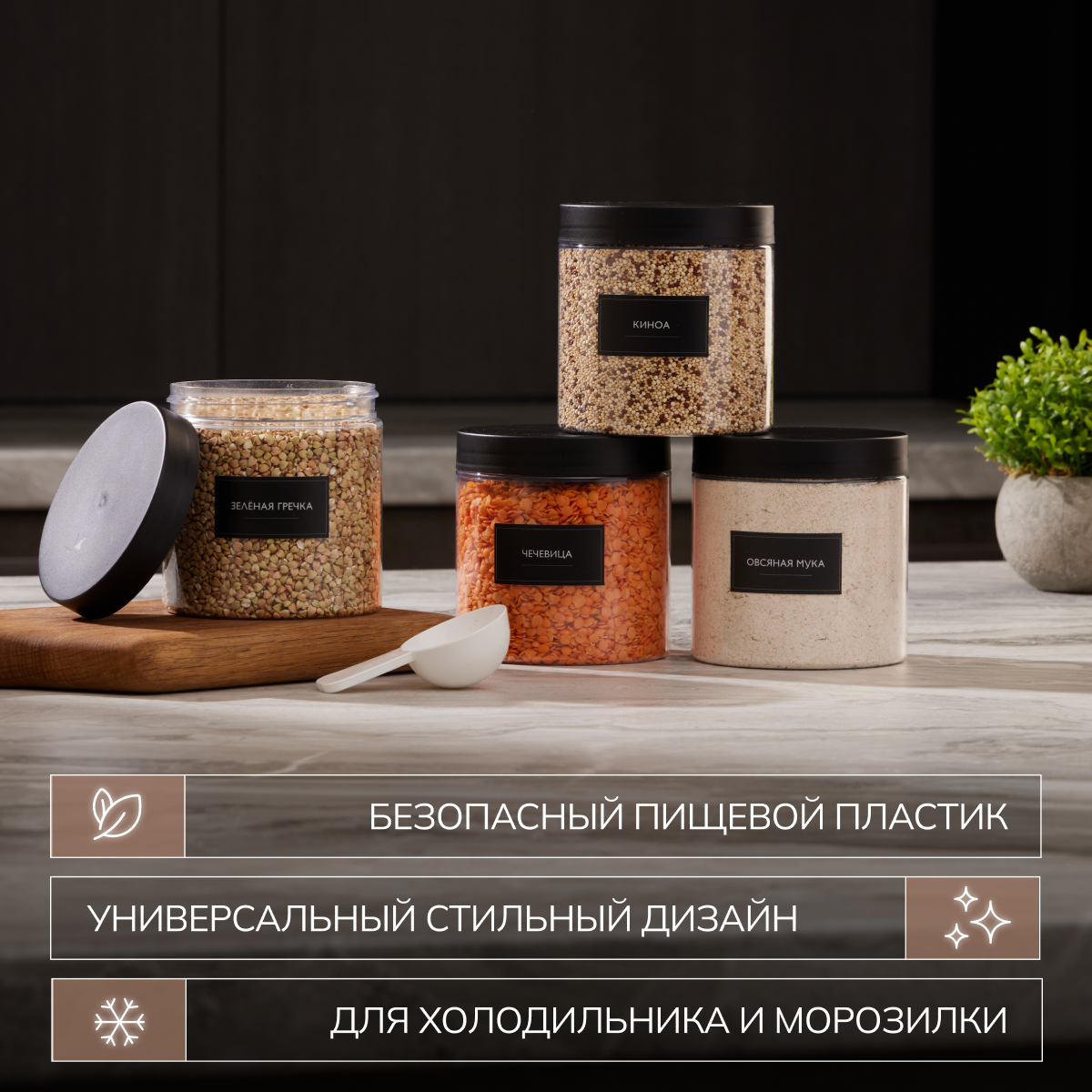 Набор банок Палитра Уюта для сыпучих продуктов 10 шт по 500мл - фото 3