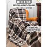 Плед Wellness Премиум флис 130 x 150 см
