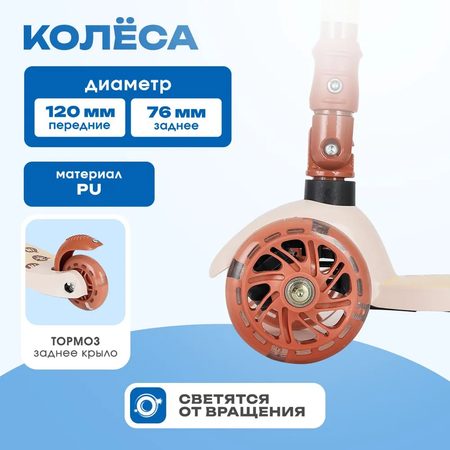 Самокат Velobibi трехколесный