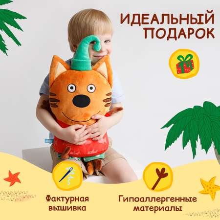 Игрушка-подушка Мякиши детская мягкая большая Три кота Компот и море приключений