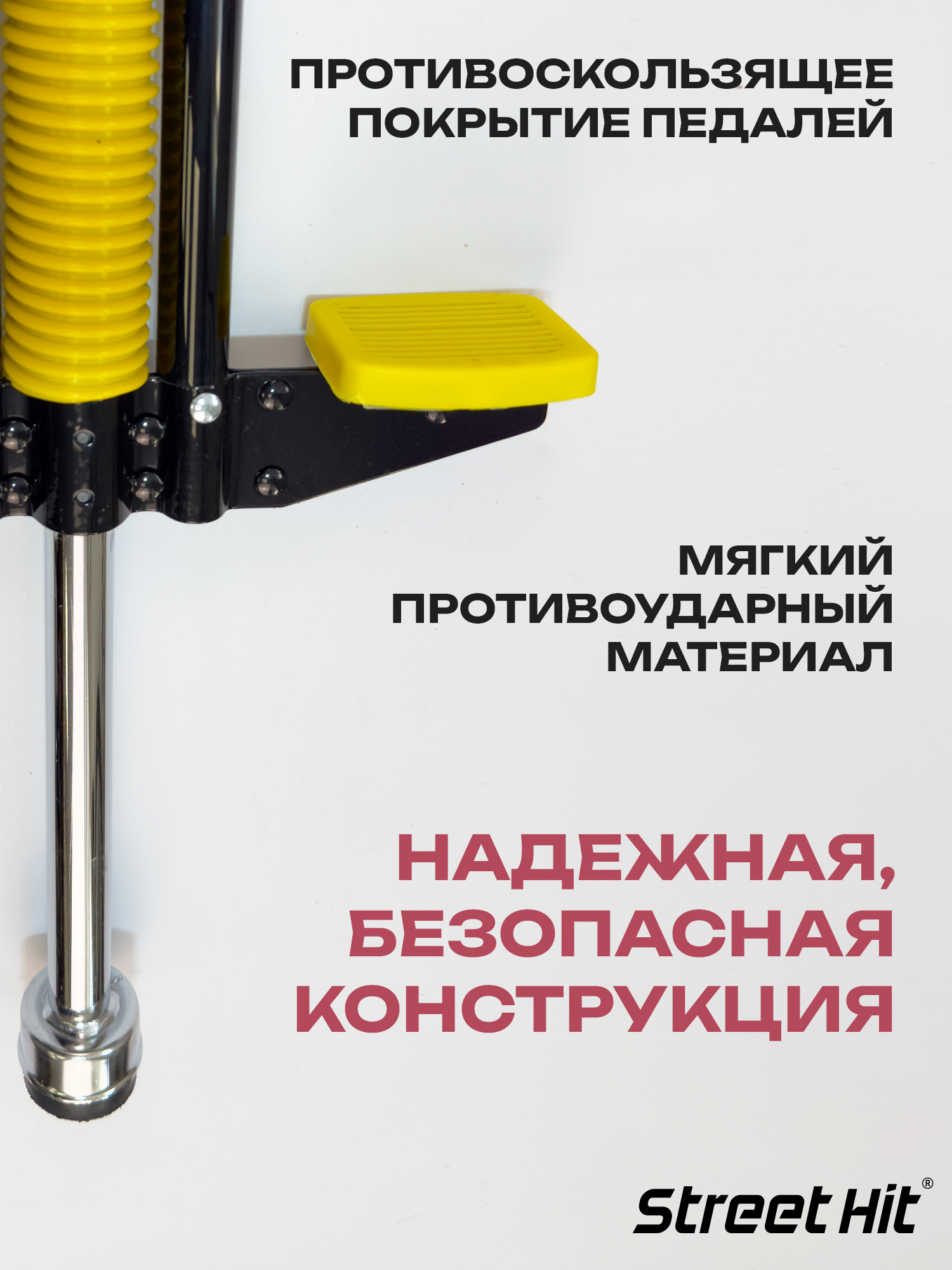 Тренажер-кузнечик Street Hit - фото 3