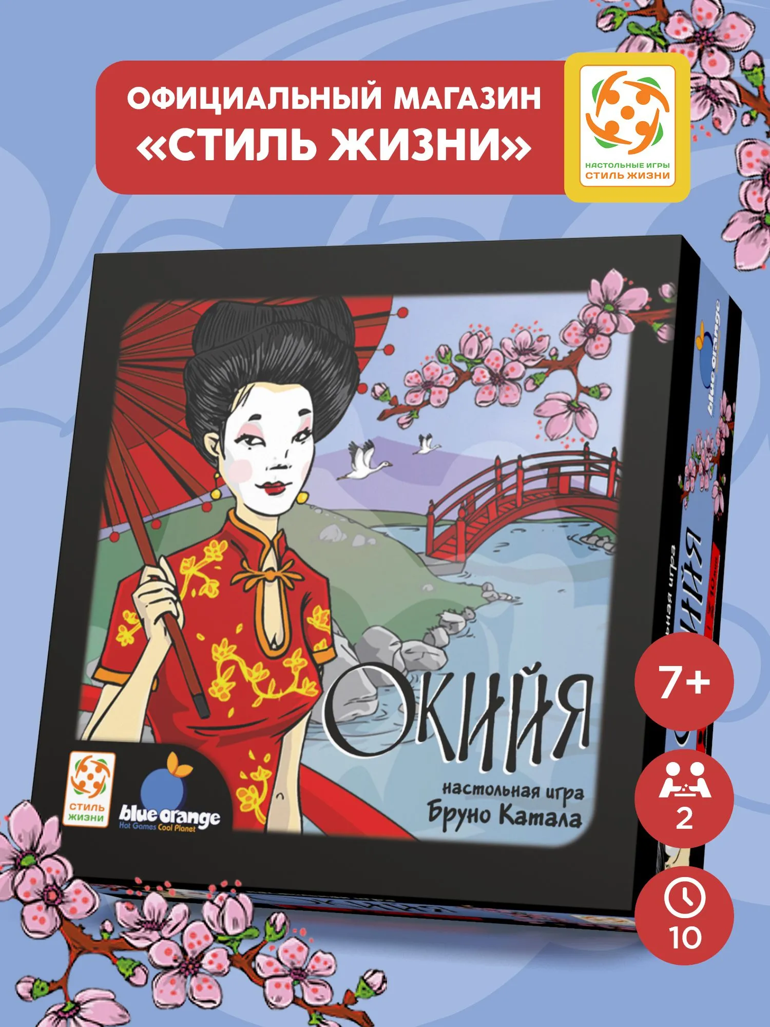 Настольная игра Стиль Жизни Окийя - фото 2