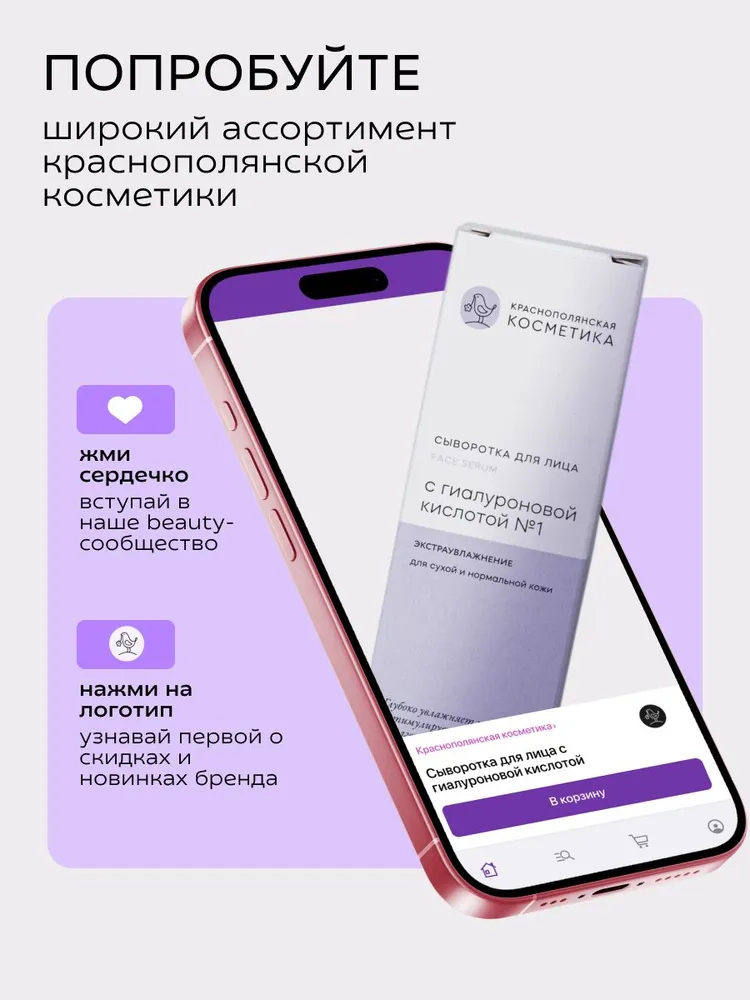 Сыворотка Краснополянская косметика 30 мл - фото 13