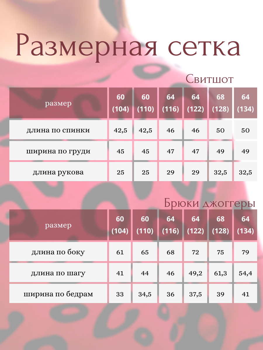 Свитшот и брюки YOULALA 8525320203 - фото 5