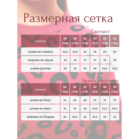 Свитшот и брюки YOULALA