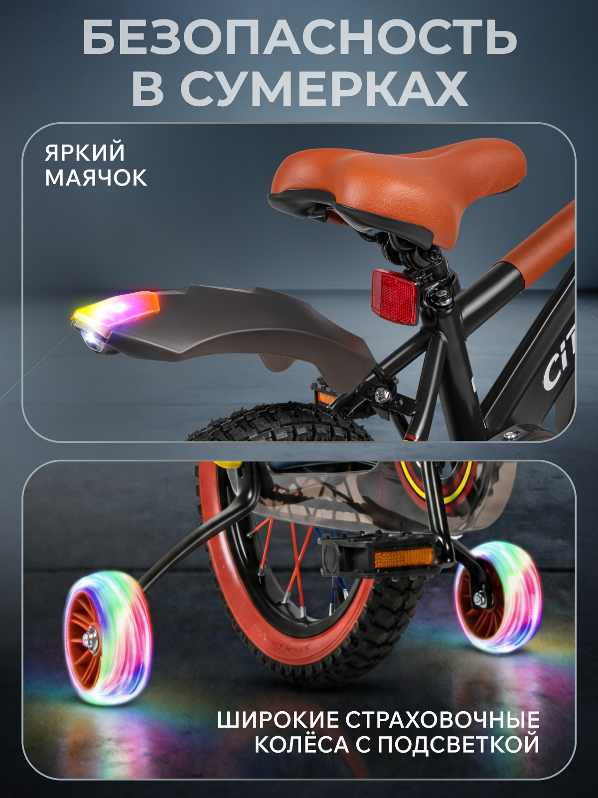 Двухколесный велосипед CITYRIDE 12 дюймов - фото 3