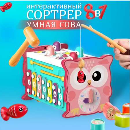Игрушка ТОТОША бизиборд Развивающий сортер Сова 8в1