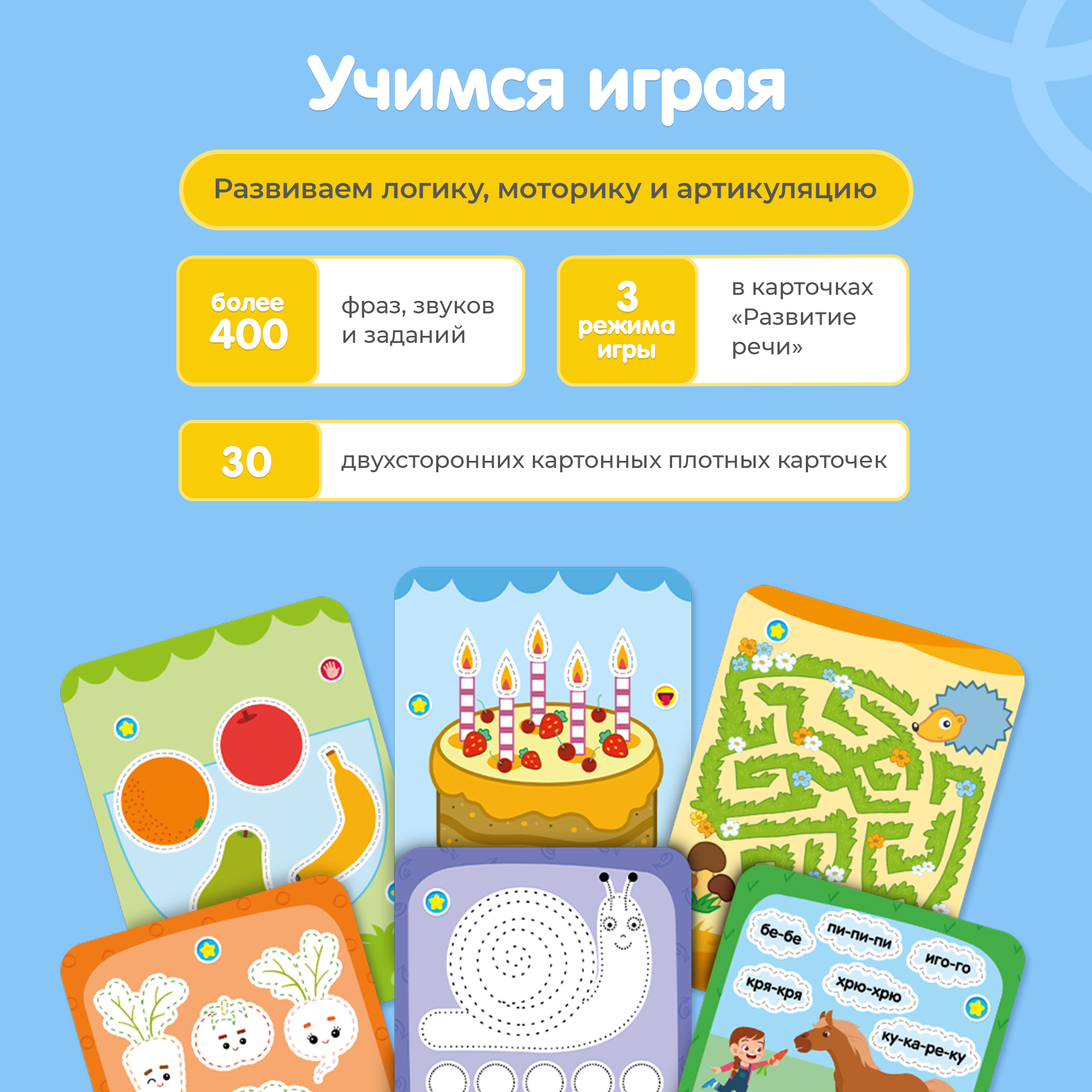 Большой набор BertToys Говоручка, интерактивные книги, карточки - фото 5