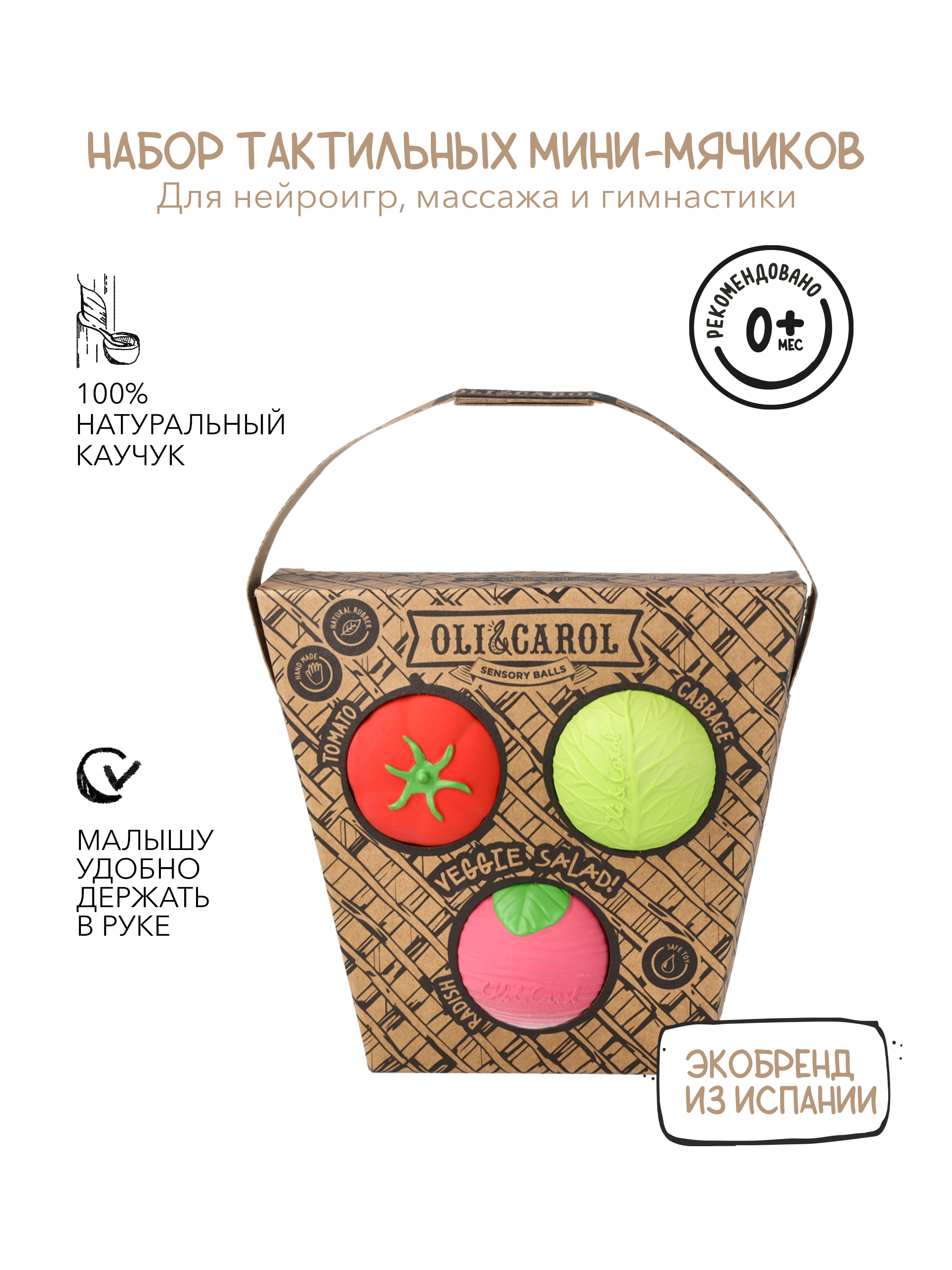 Набор OLI and CAROL - фото 1