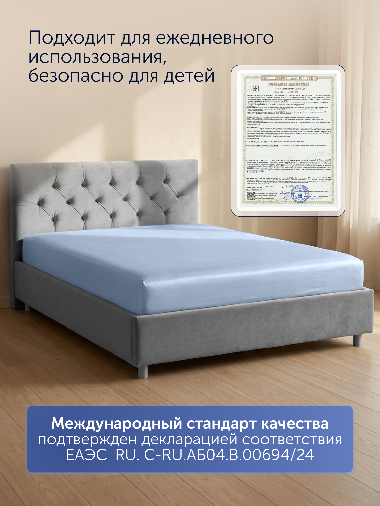 Простыня buyson БайКолор 140х200 см, голубая 140 x 200 см на резинке 1 шт. - фото 10