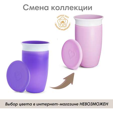 Поильник Munchkin 296 мл в ассортименте