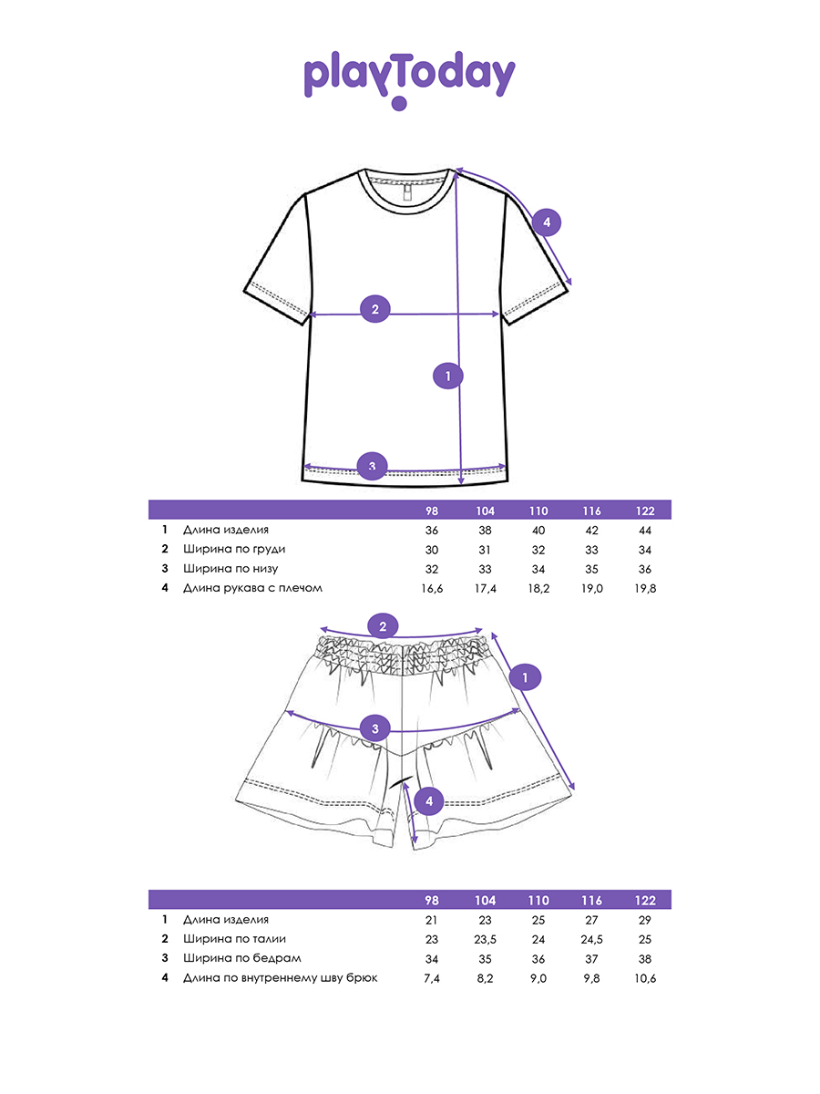 Футболка и шорты PlayToday 12622092 - фото 5