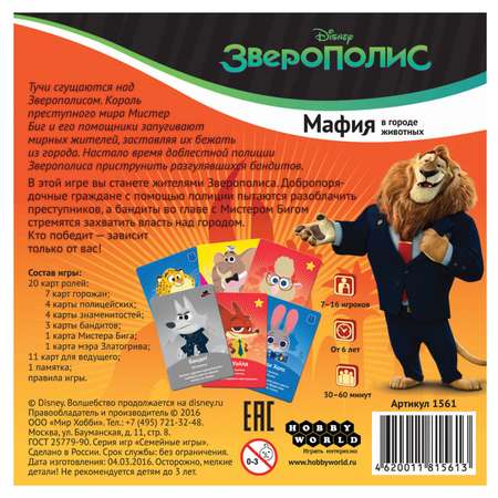 Настольная игра Hobby World