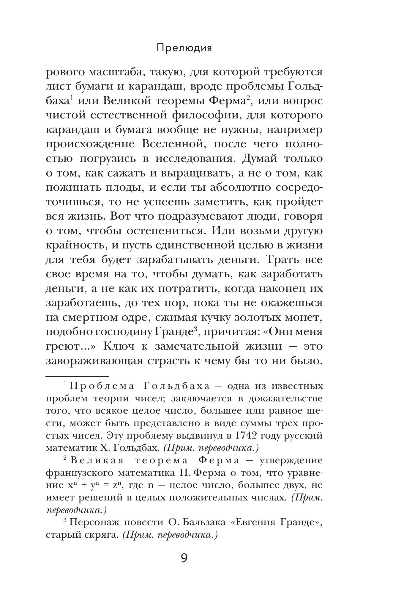 Книга Эксмо Шаровая молния (Клатчбук) - фото 4