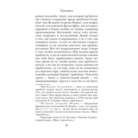 Книга Эксмо Шаровая молния (Клатчбук)