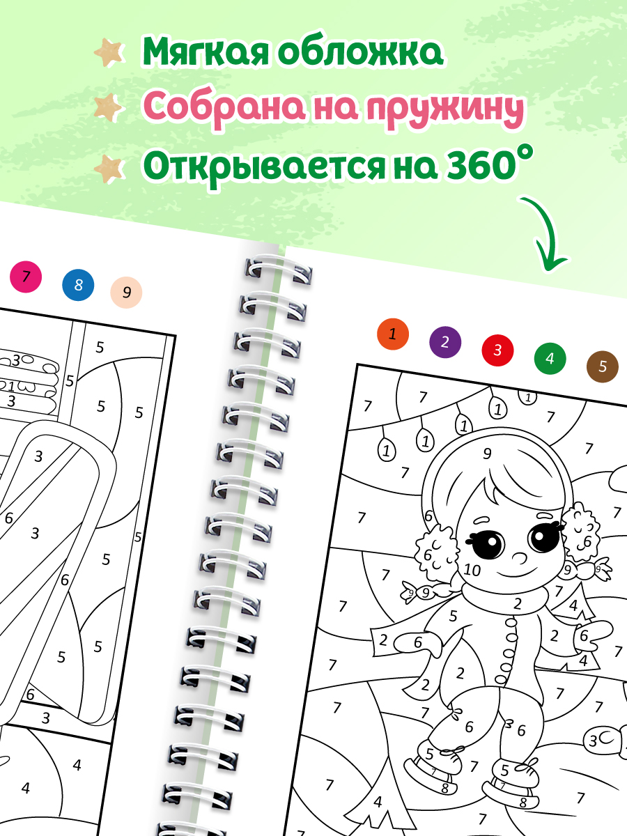 Раскраска по номерам Проф-Пресс 100 картинок. В мире чудес. 19х19 см - фото 5