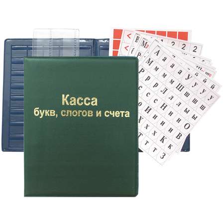 Касса букв и счетов ArtSpace Слоги и счет