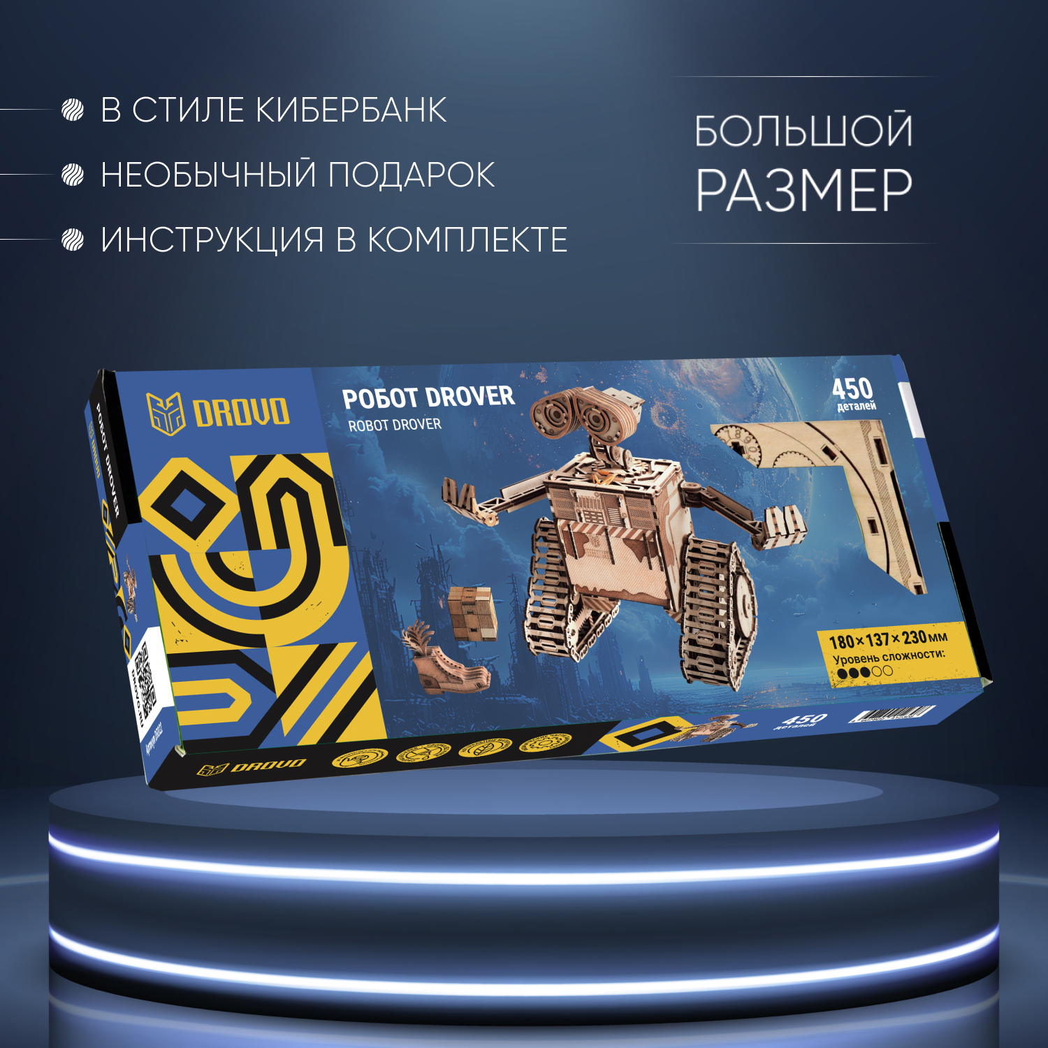 Конструктор DROVO Робот Drover деревянный 450 дет. - фото 19