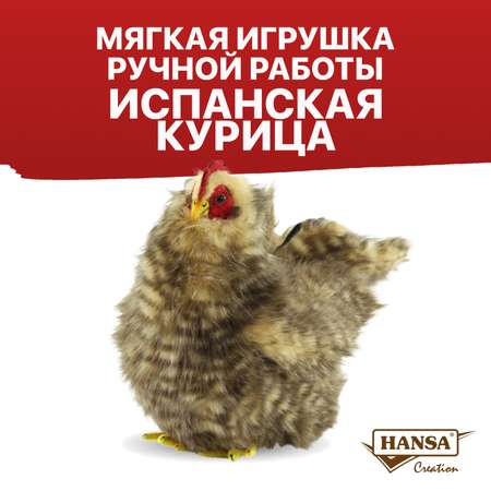 Мягкая игрушка HANSA 22 см
