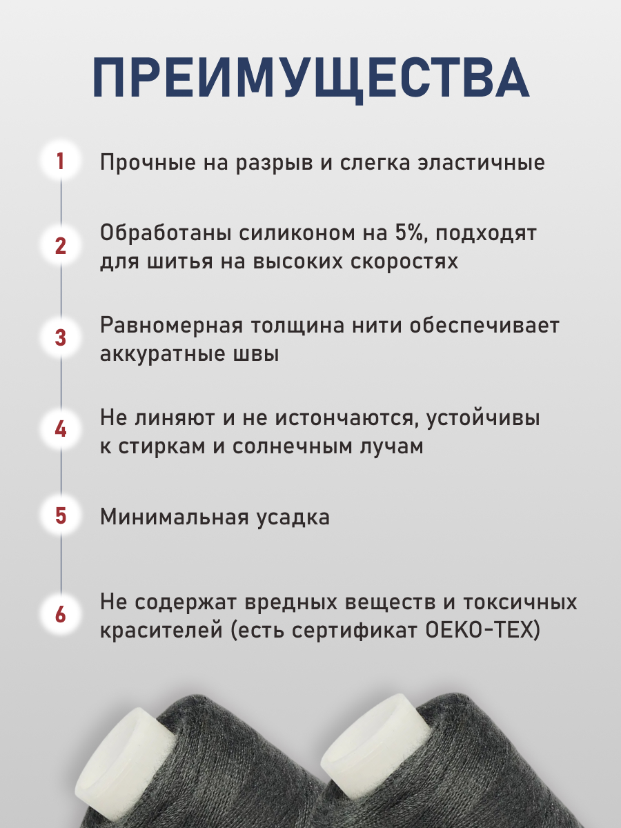 Нитки для шитья 40/2 Bestex 10шт цв 187 - фото 3