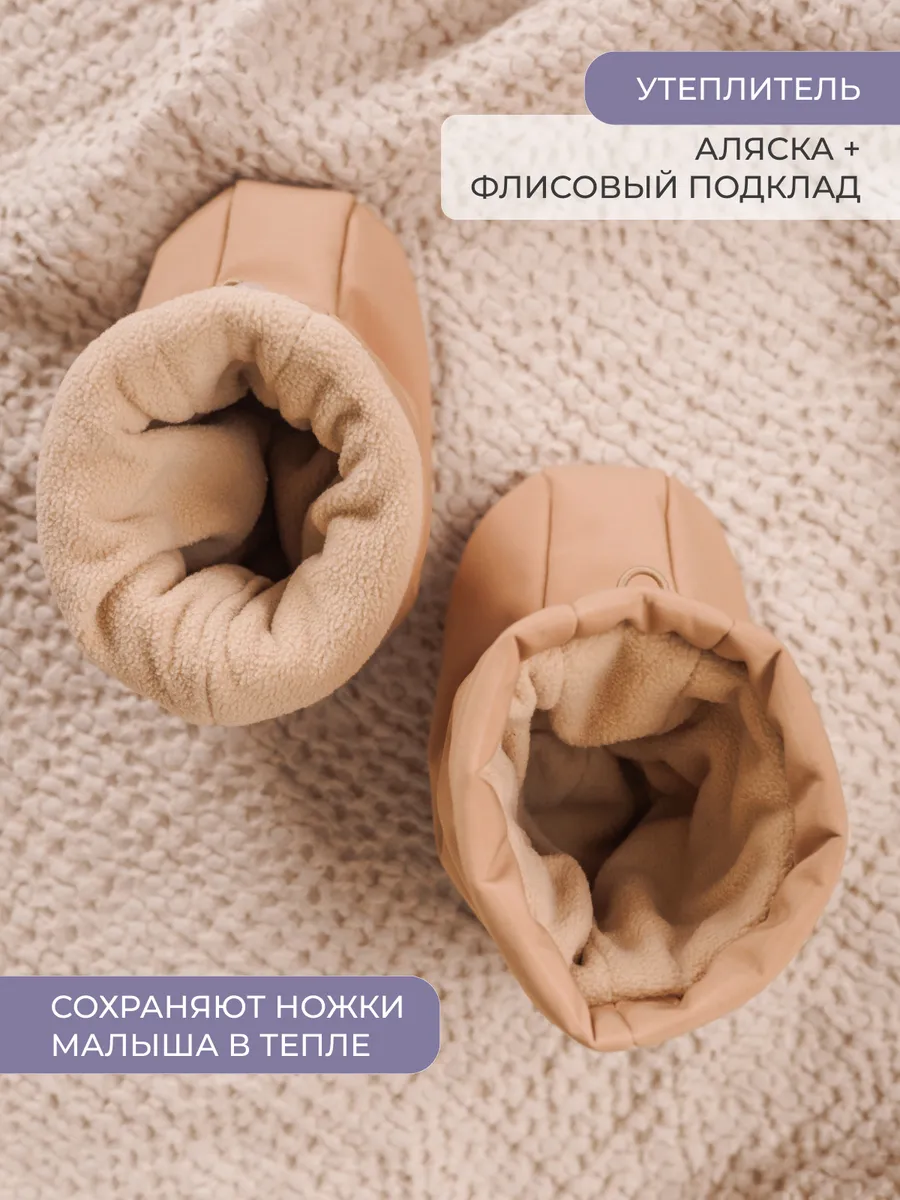 Пинетки Little Kiddy pinetki_softshellбежевый - фото 4