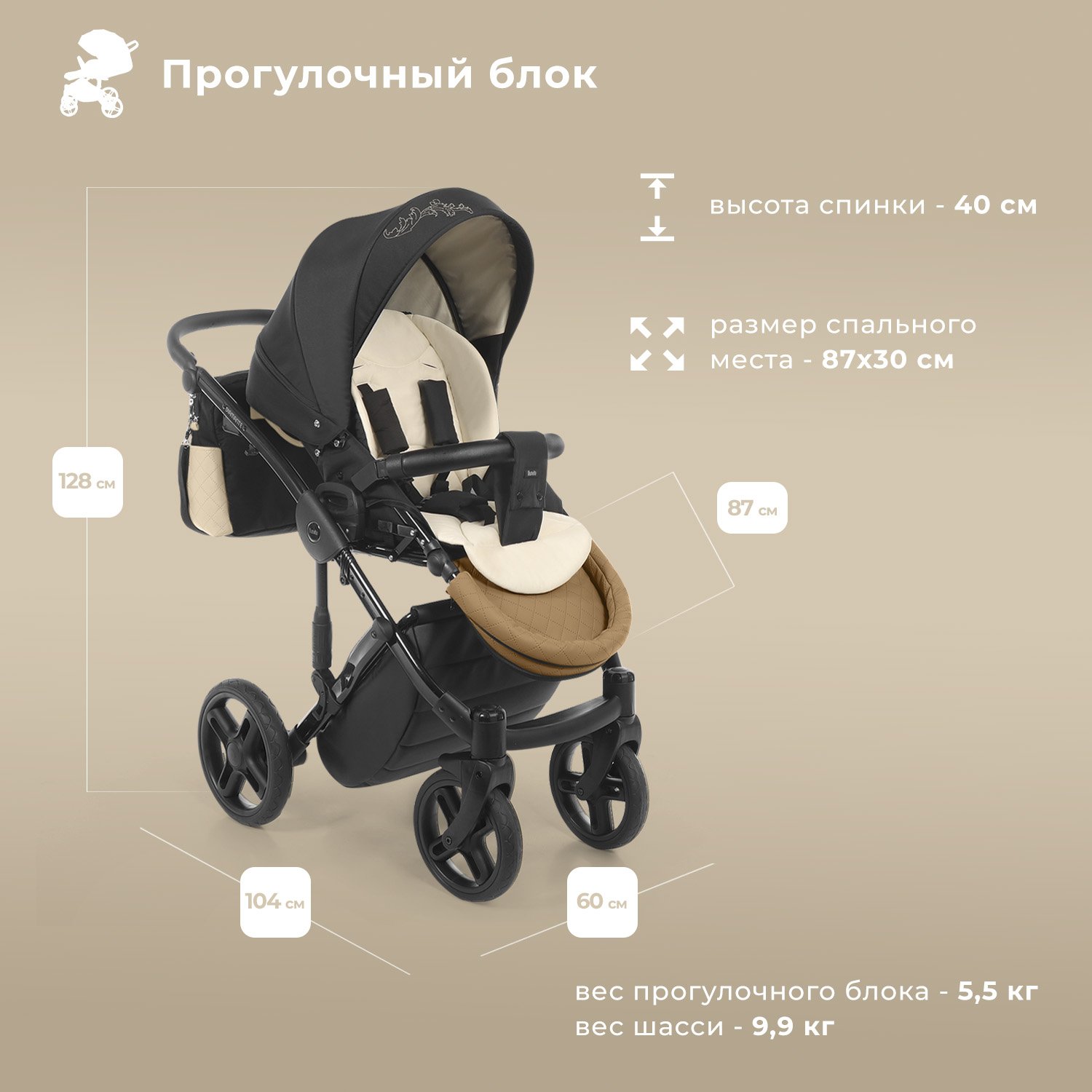 Коляска 2в1 Nuovita бежевый - фото 13