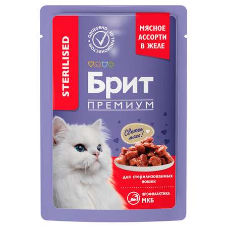 Корм для кошек Brit 5г Premium мясное ассорти с потрошками
