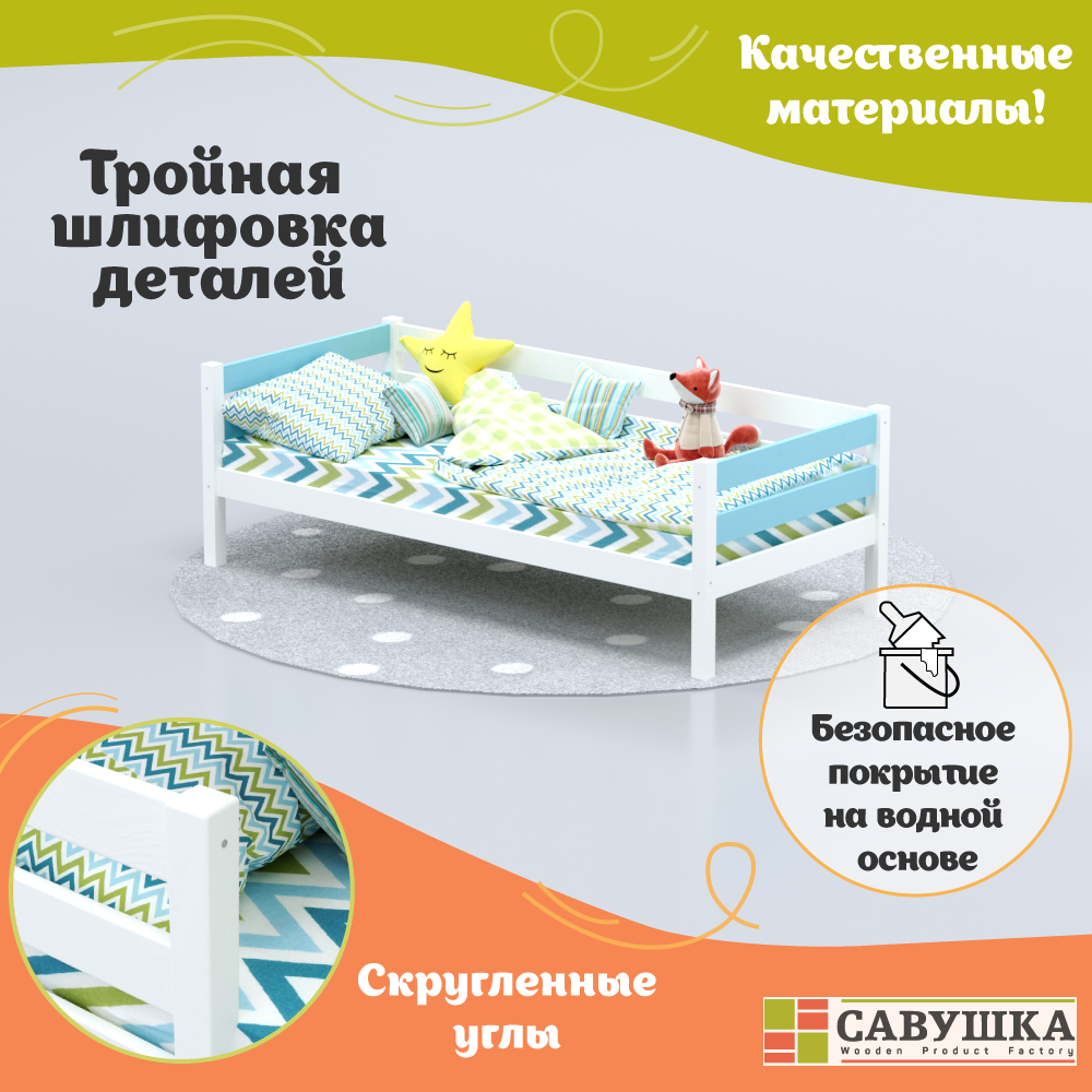 Односпальная кровать Савушка деревянная 80х160 голубая - фото 2
