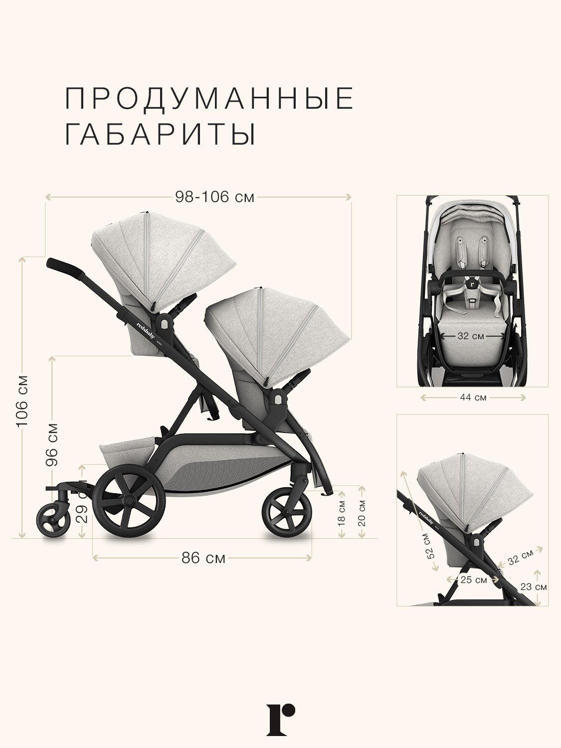 Прогулочный блок Redsbaby NUVO - фото 8