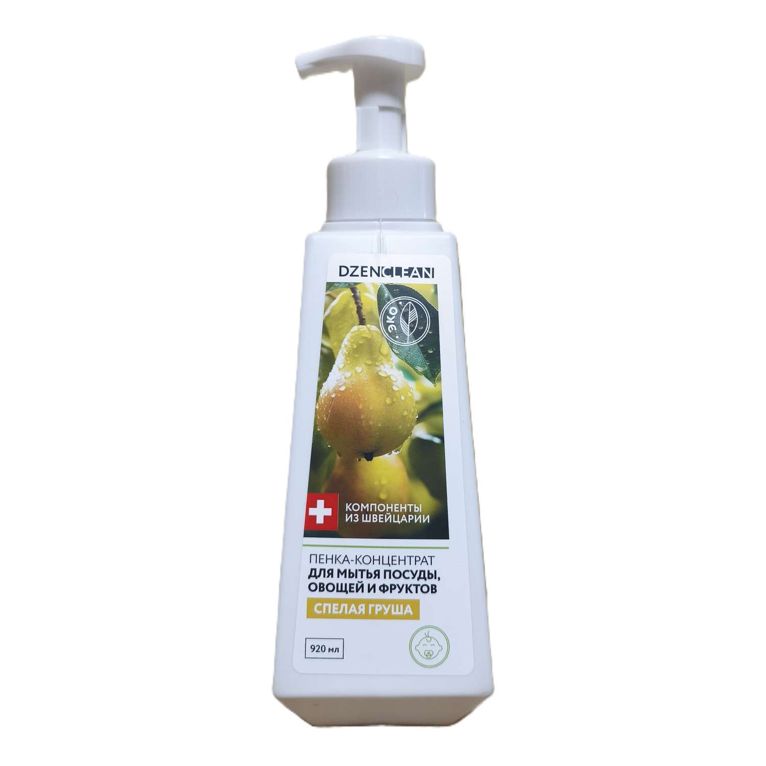 Средство для мытья посуды DzenClean пенка-концентрат Спелая груша 920 мл - фото 1