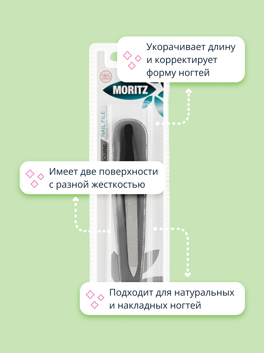 Пилочка St. Moriz - фото 2