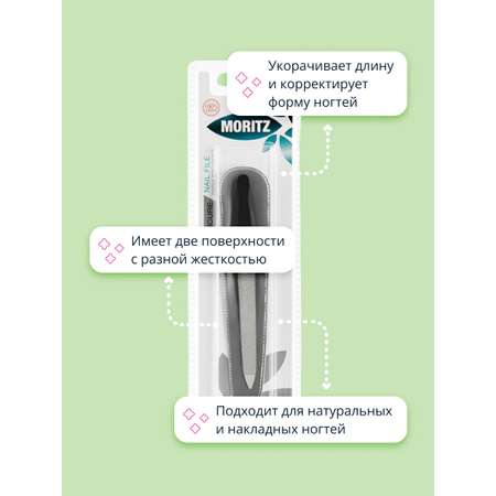 Пилочка St. Moriz