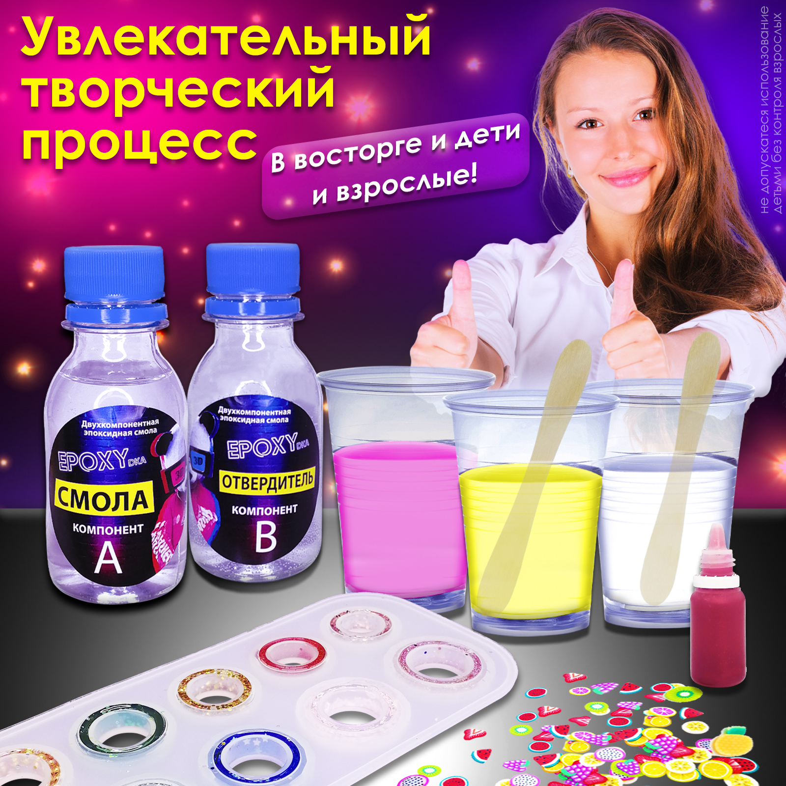 Набор для творчества MINI-TOYS эпоксидная смола Кольца и кулоны - фото 6