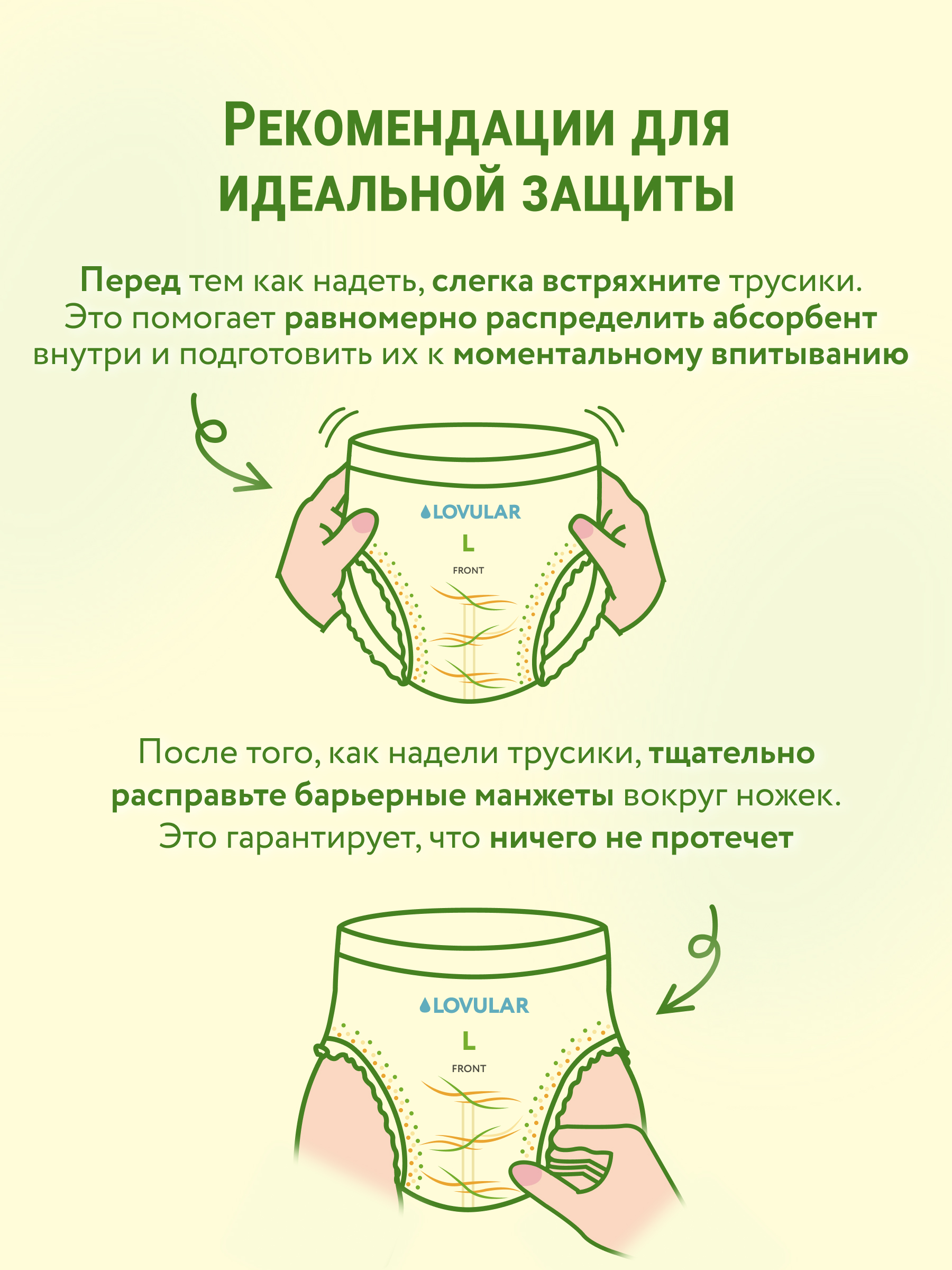 Трусики LOVULAR Солнечная серия L (9-14 кг) 44 шт. - фото 6