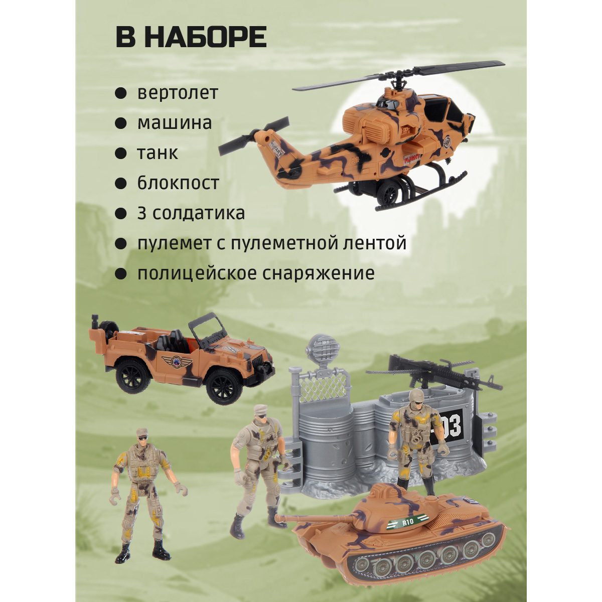 Игровой набор Veld Co Солдатики - фото 5