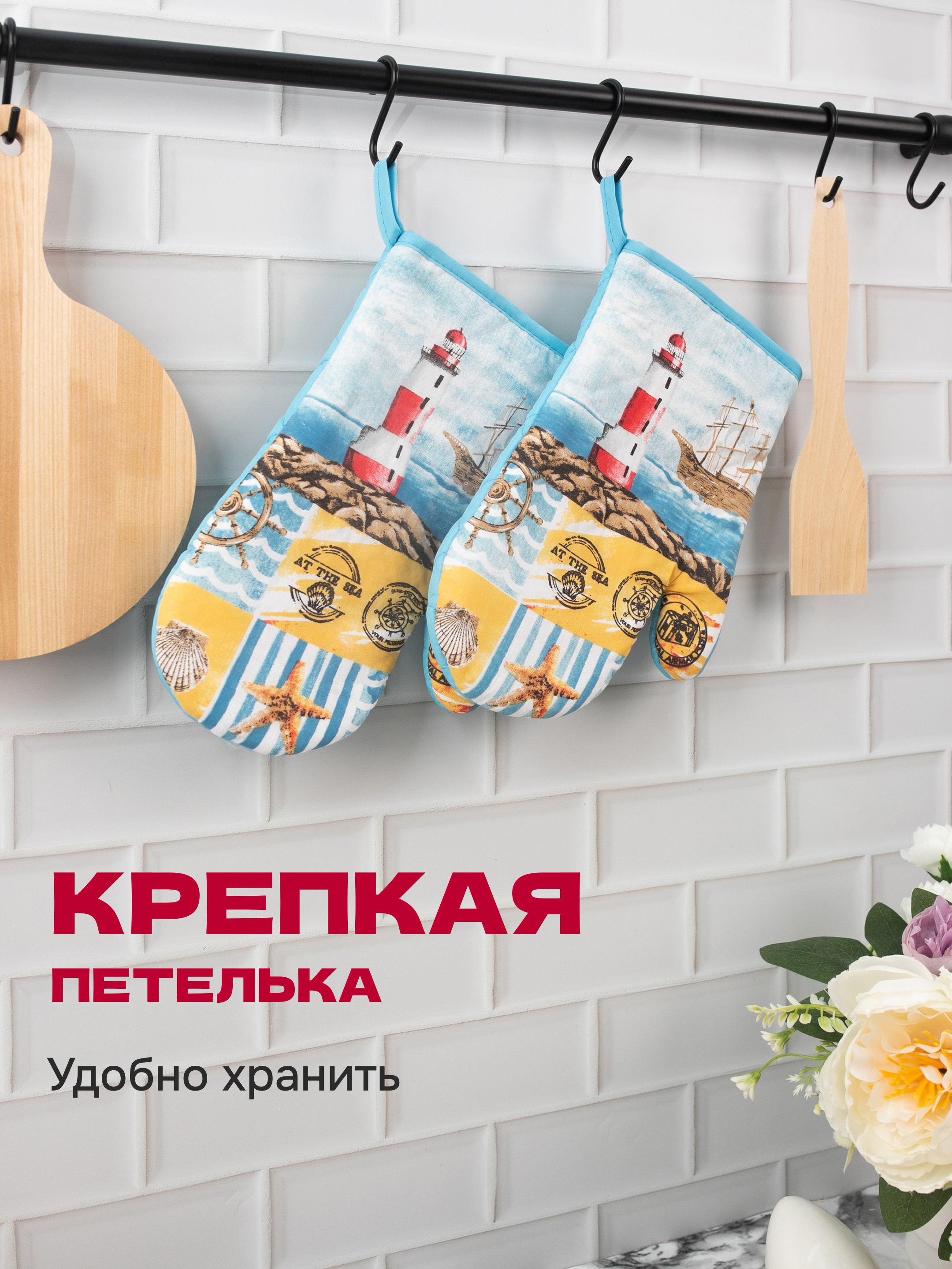 Комплект прихваток Wellness Маяк - фото 7