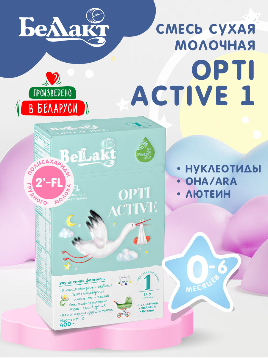 Смесь сухая молочная Беллакт «‎Bellakt Opti Active 1» от 0 мес. 400 г - фото 1