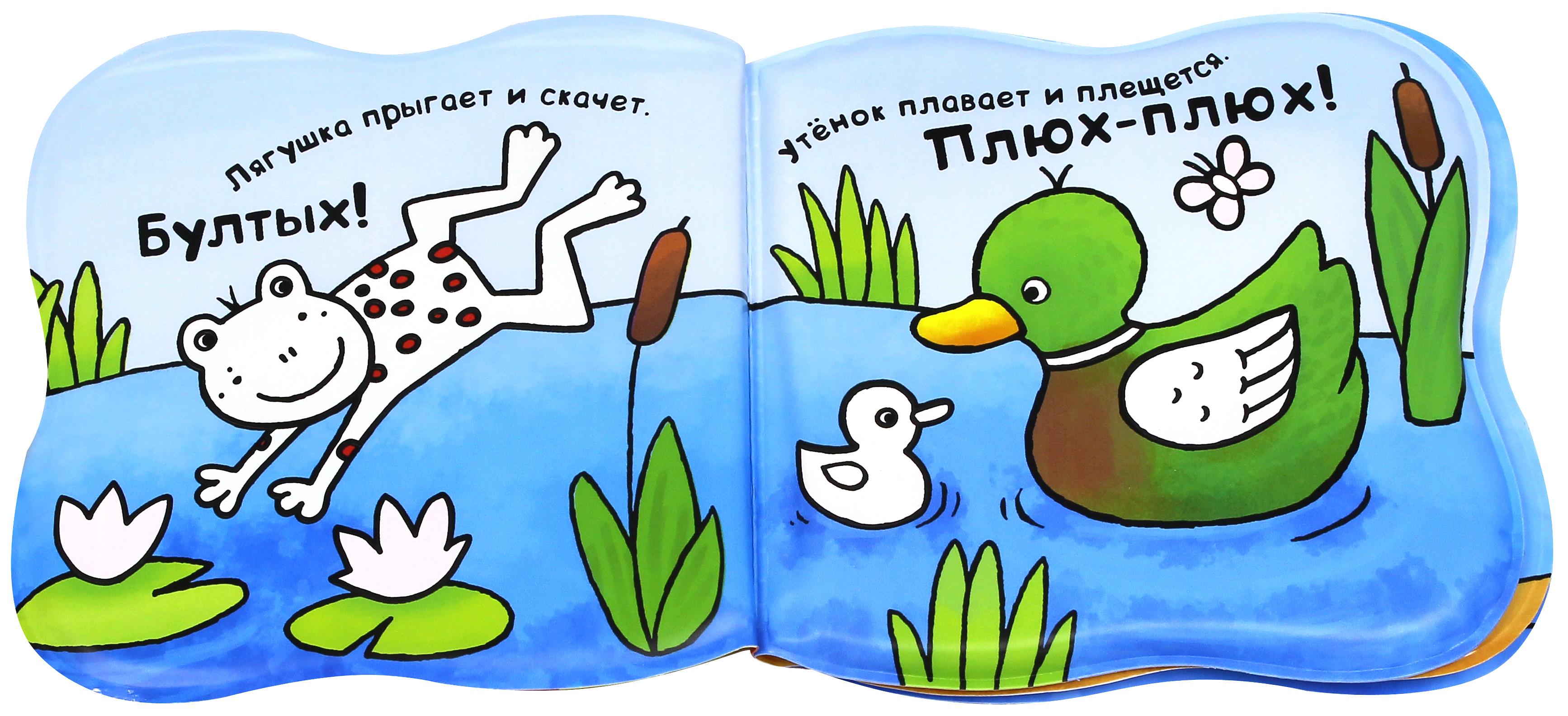Книга Лабиринт Моя волшебная купалочка - фото 4