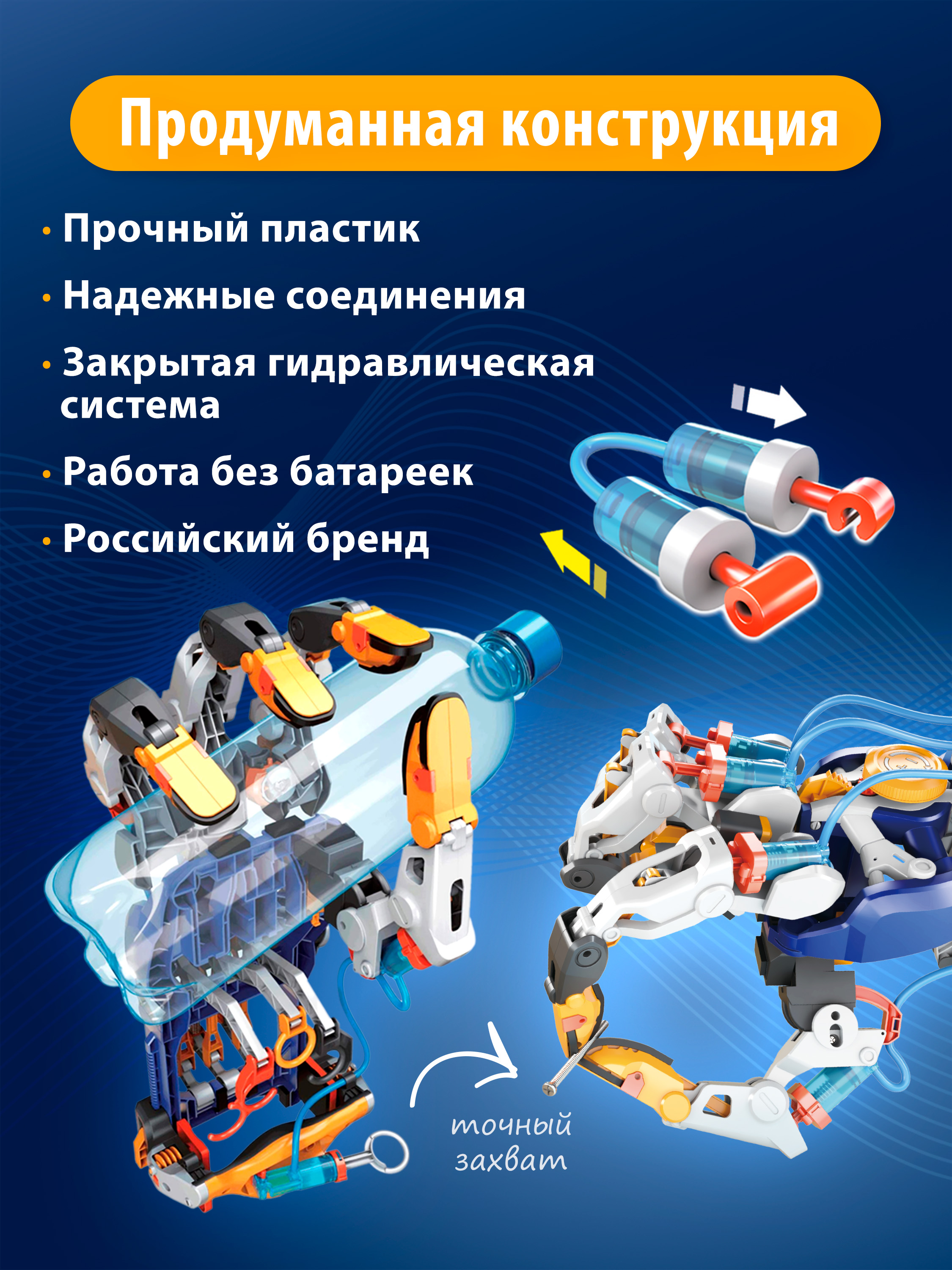 Конструктор Bondibon Робототехника Рука гидравлика 203 дет. - фото 7