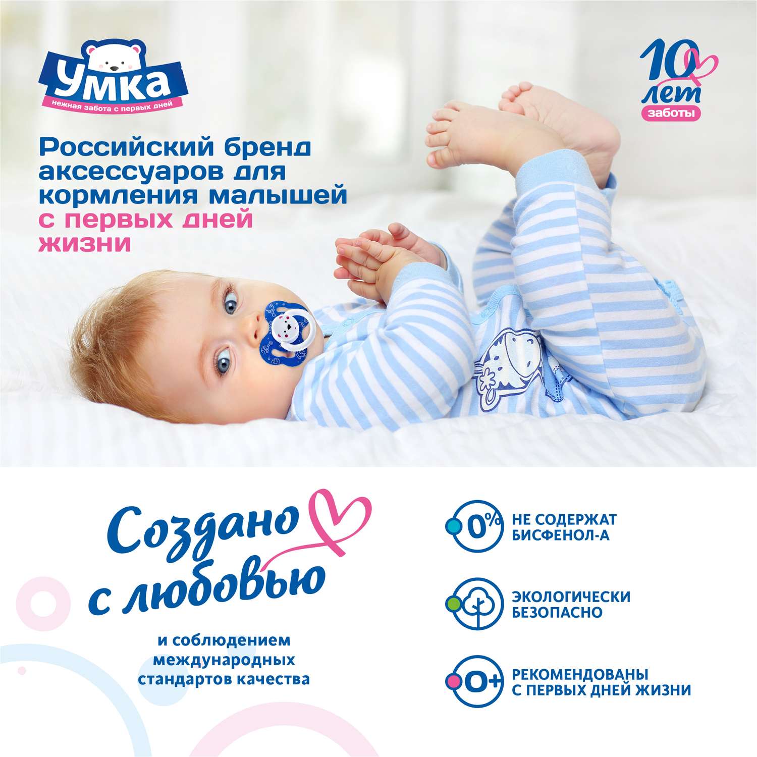 Пустышка Умкa анатомическая от 6 мес. 2 шт. - фото 6