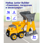 Игровой набор Nikko Junior Builder