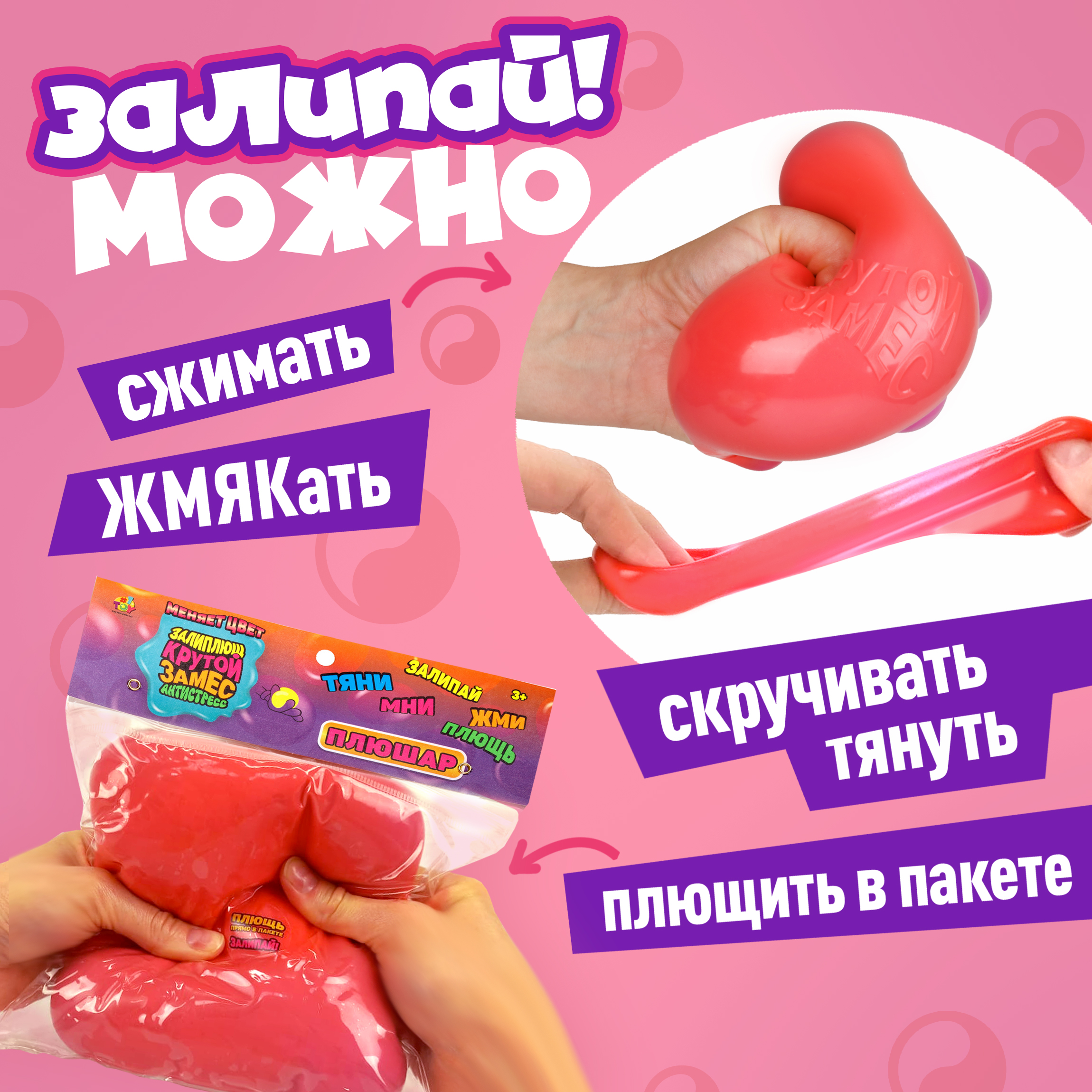 Игрушка-антистресс Крутой Замес сквиш - фото 2