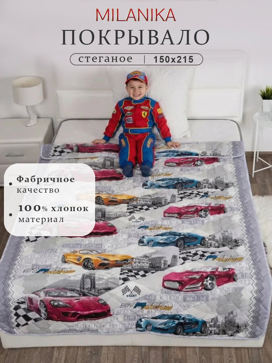 Покрывало MILANIKA Форсаж 150 x 215 см хлопок - фото 1