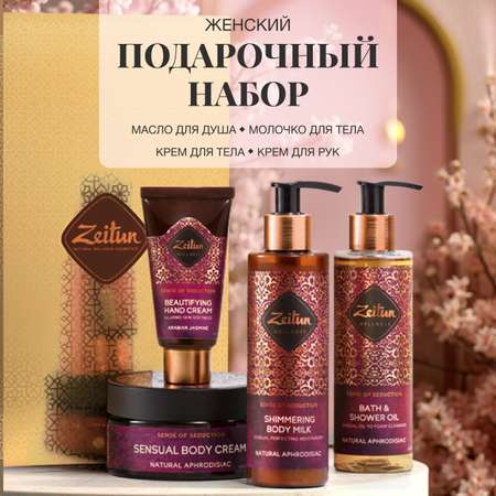 Набор средств Zeitun