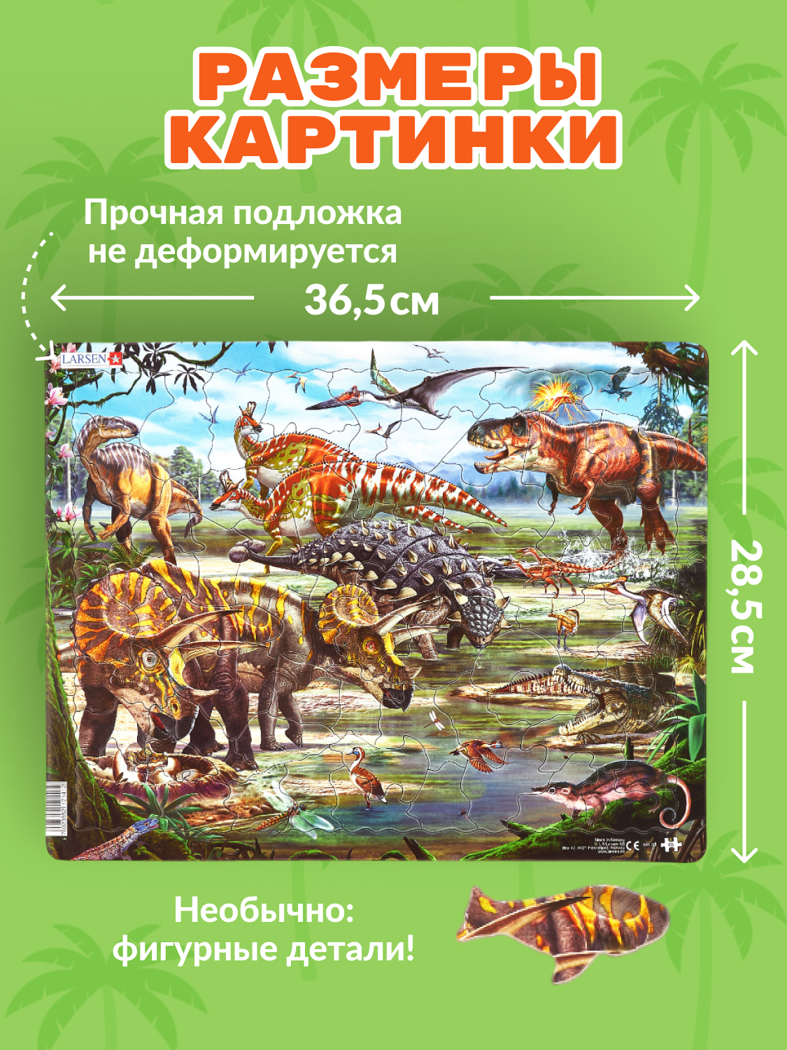 Пазл Larsen классический - фото 2