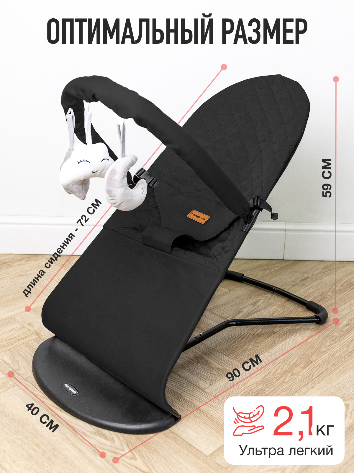 Шезлонг Mamagoods чёрный черный - фото 10