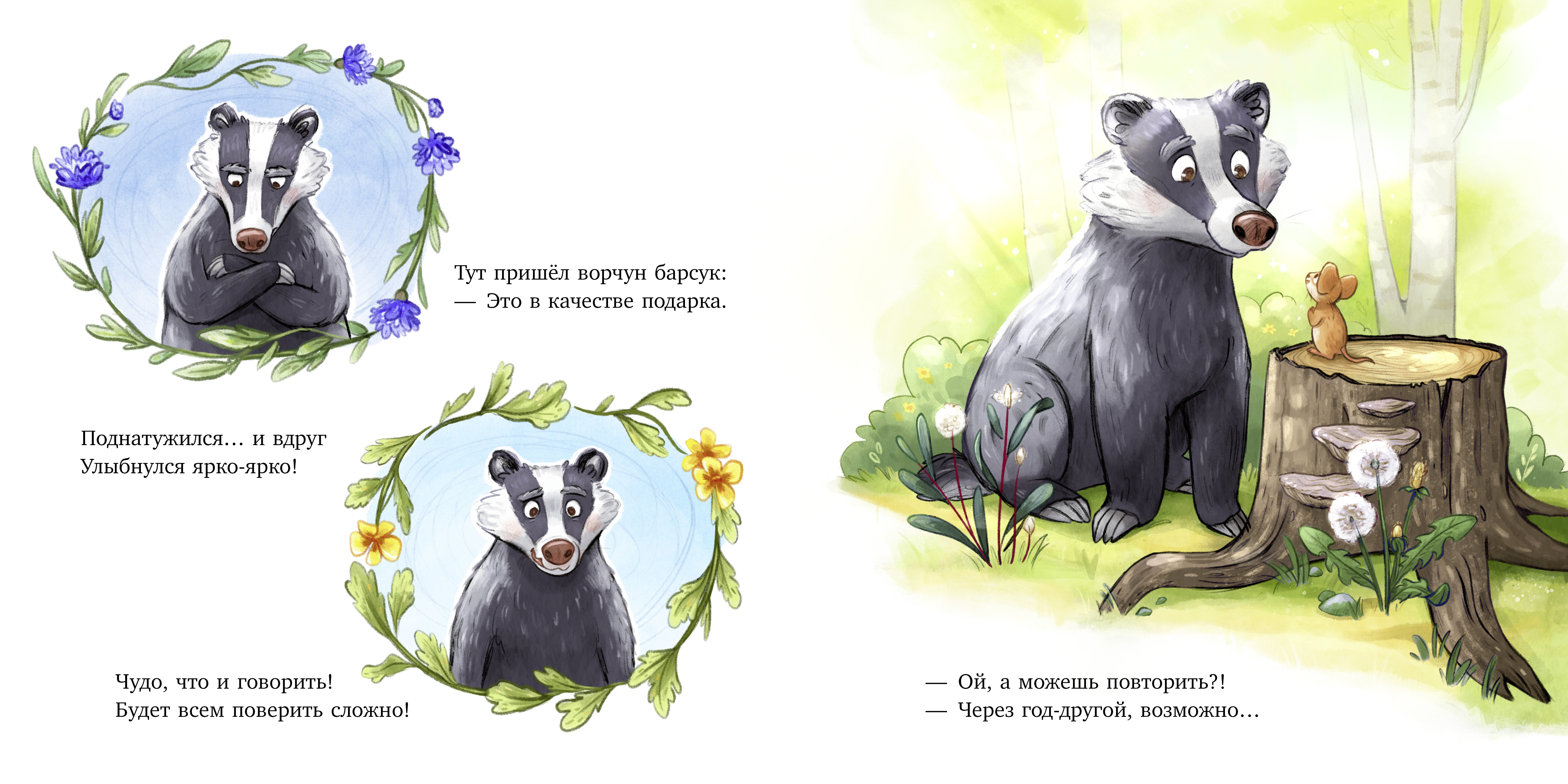 Книжки-картинки Clever Важный день малышки Мышки - фото 4