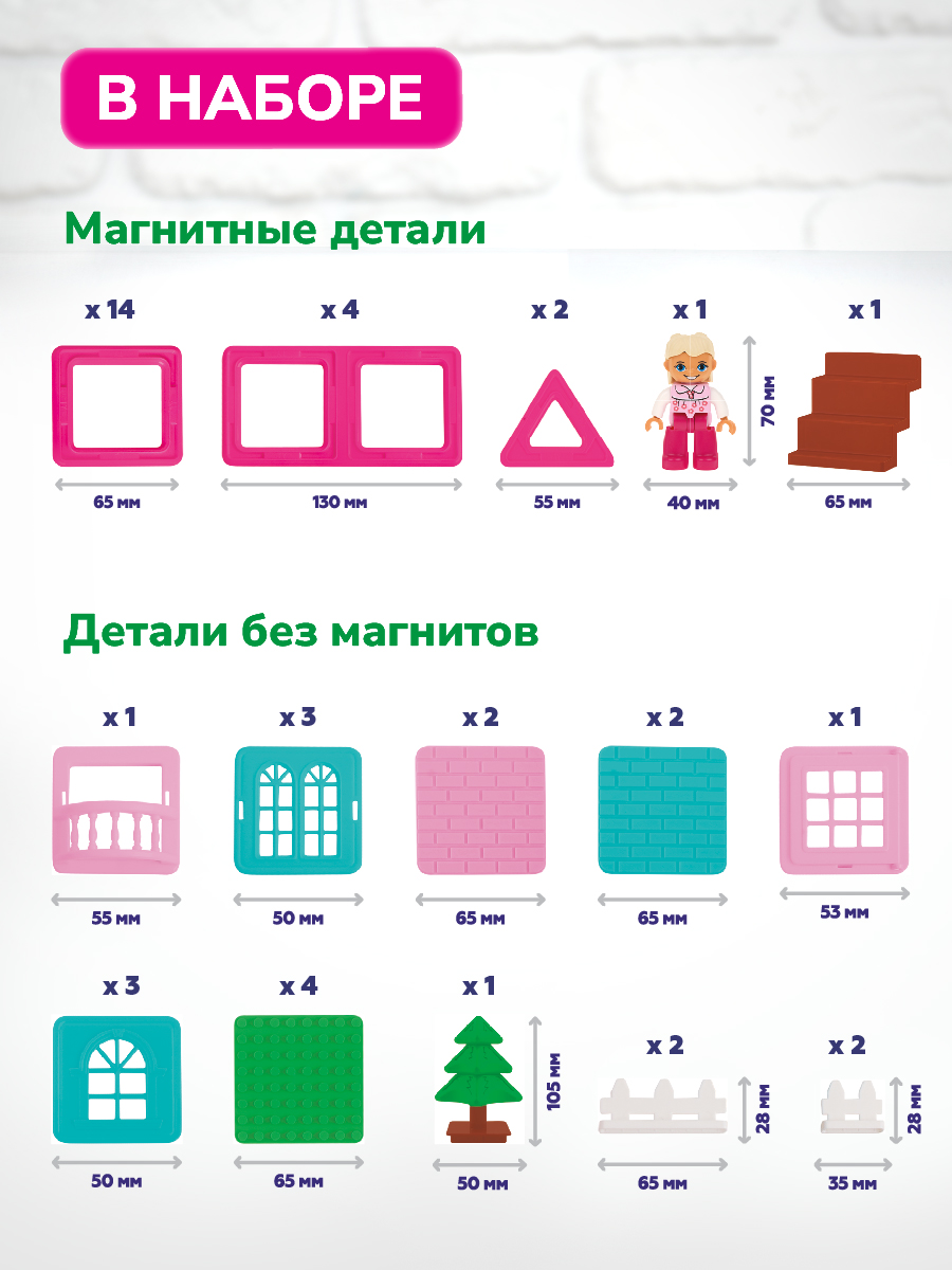 Конструктор ON TIME Домик в лесу магнитный - фото 7